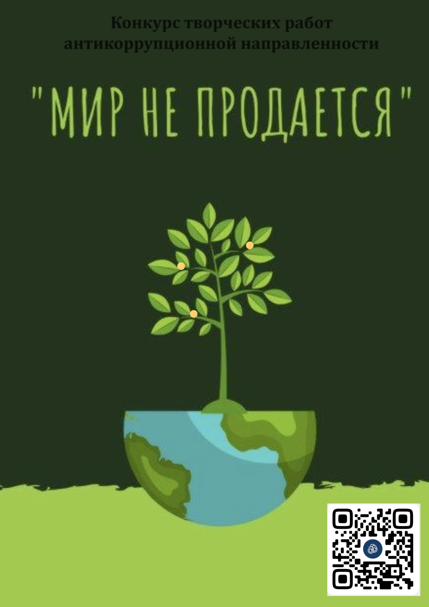Конкурс творческих работ